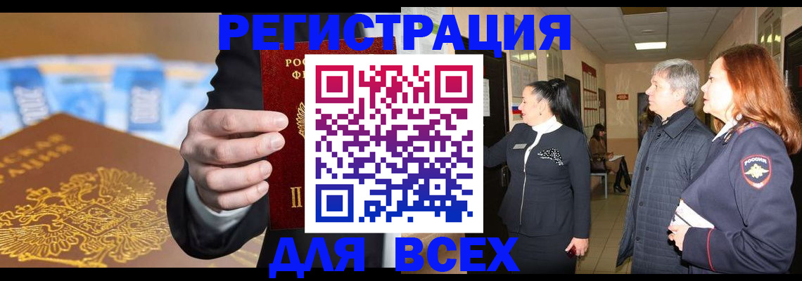 прописка для кредита в Сарове