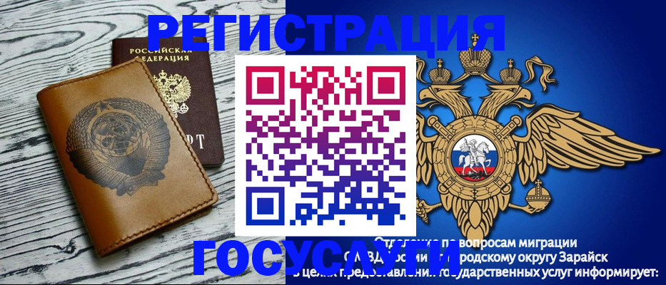 временная регистрация госуслуги в Сарове