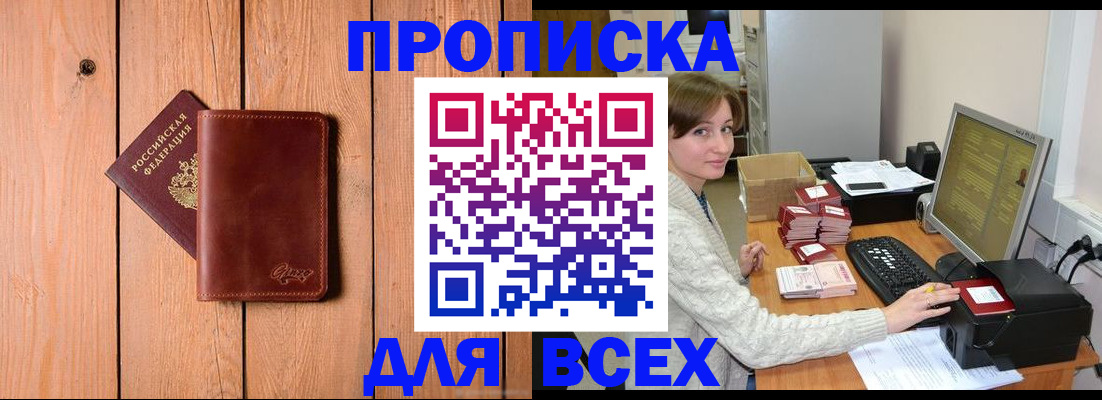 пропишу в квартире в Сарове